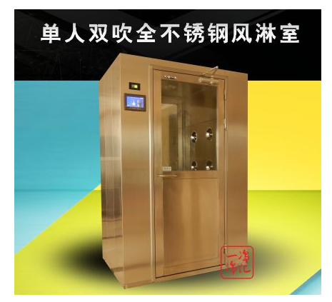 连云港风淋室